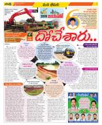 Visakhapatnam Constituencies