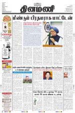 Dinamani -Tirunelveli