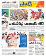 SPSR Nellore District