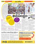 Kurnool Constituencies