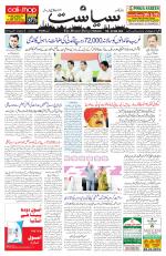 Siasat Daily