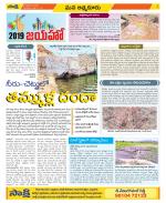 SPSR Nellore Constituencies