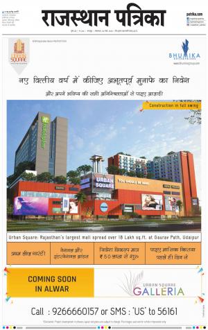 Dholpur Rajasthan Patrika