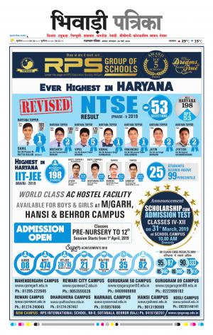 Bhiwadi Rajasthan Patrika
