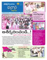 Bhadradri Kothagudem