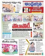 Jayashankar Bhupalpally