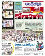 BHADRADRI KOTHAGUDEM