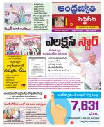 Siddipet District