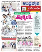 Kumuram Bheem District