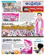 Rajanna Sircilla District