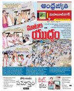 Mahabubnagar District