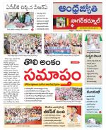 Nagarkurnool District