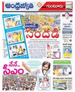 Guntur District