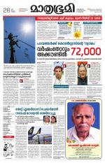 Kannur (includes Kasargod)