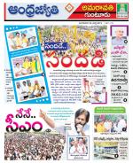 Guntur -Amaravathi