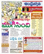 West Godavari District