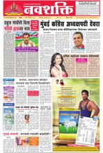 Navshakti Epaper