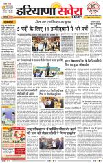 Haryana Savera