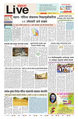 26 Mar Bhandara Live