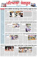 Punjabi Tribune (Patiala-Sangrur)