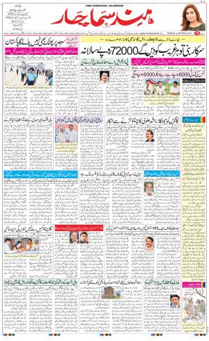 The Daily Hindsamachar Main 