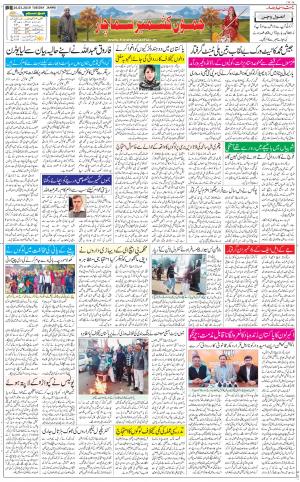 The Daily Hindsamachar Jammu