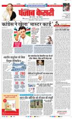 Shamli - Punjab Kesari