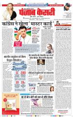 Noida - Punjab Kesari