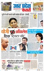 Meerut - Punjab Kesari