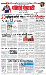 Madhya Pradesh Main - Punjab Kesari