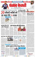 Lucknow - Punjab Kesari