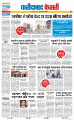 Faridabad - Punjab Kesari