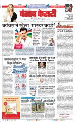 Bijnor - Punjab Kesari