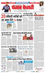 Bihar and Jharkhand - Punjab Kesari