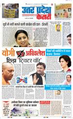 Aligarh - Punjab Kesari