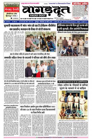 26 March.. 2019 Epaper