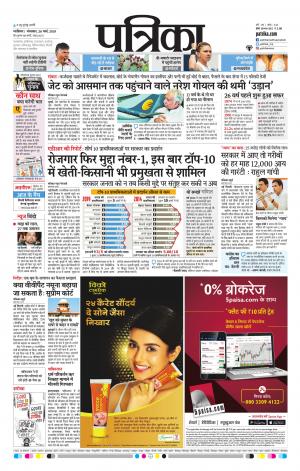 Gwalior Patrika