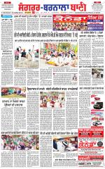 Sangrur -  Barnala Bani