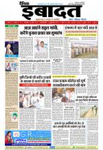 DAINIK IBADAT