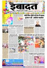 DAINIK IBADAT