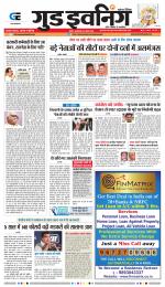 GOOD EVENING CITY INDORE