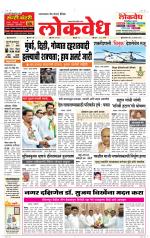Daily Lokvedh