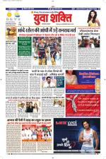 युवाशक्ति