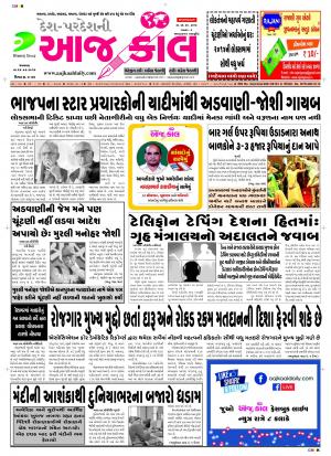 BHAVNAGAR