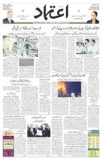 Etemaad Urdu Daily