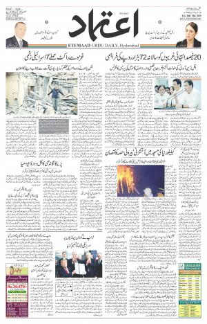 Etemaad Daily 26th March 2019 Epaper