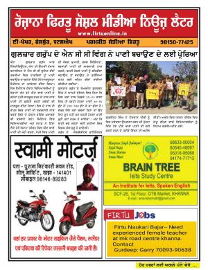 Firtu Social Media News Letter - 26/03/2019
