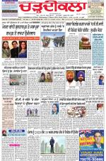 Charhdikala Newspaper (Punjab) 
