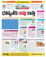 Srikakulam Constituencies