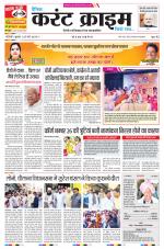 Dainik Current Crime